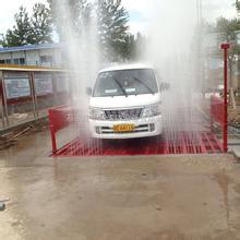 六盘水水城县工程洗轮机六号