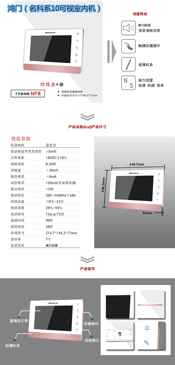 六盘水水城县楼宇对讲室内可视单元机