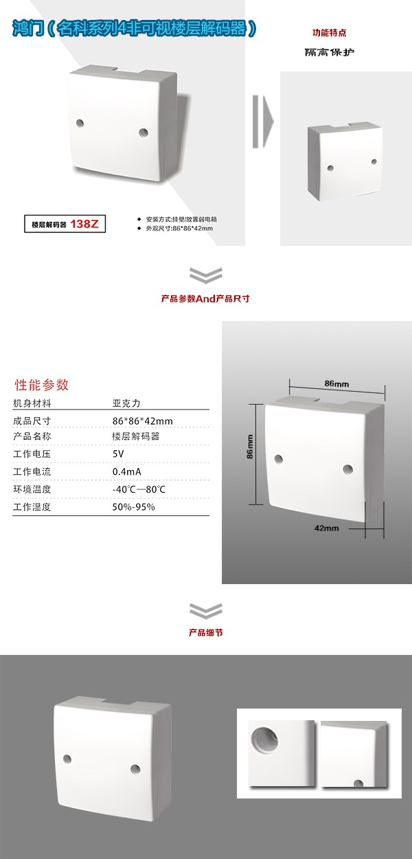 六盘水水城县非可视对讲楼层解码器