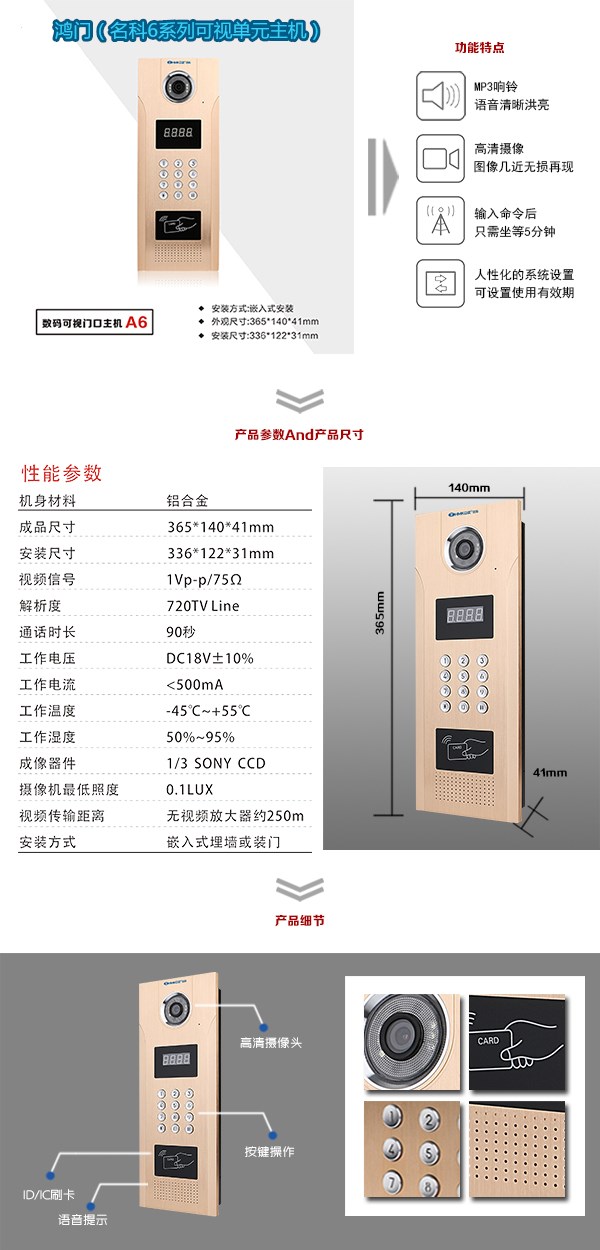 六盘水水城县可视单元主机1