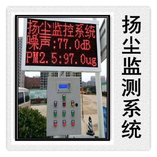 六盘水水城县扬尘监控系统六号