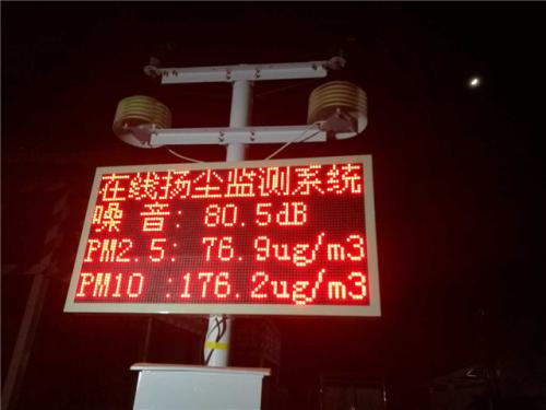 六盘水水城县扬尘监控系统一号